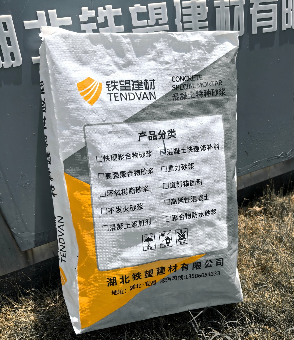 汶上气密剂
